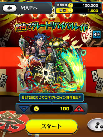 的当てグレートリバイバルレイド