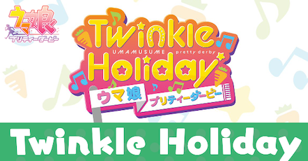 Twinkle Holiday