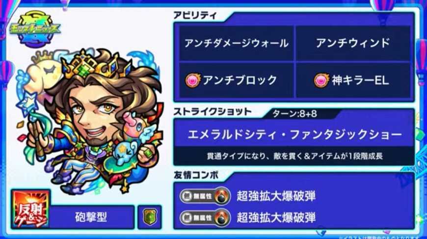 オズ ステータス