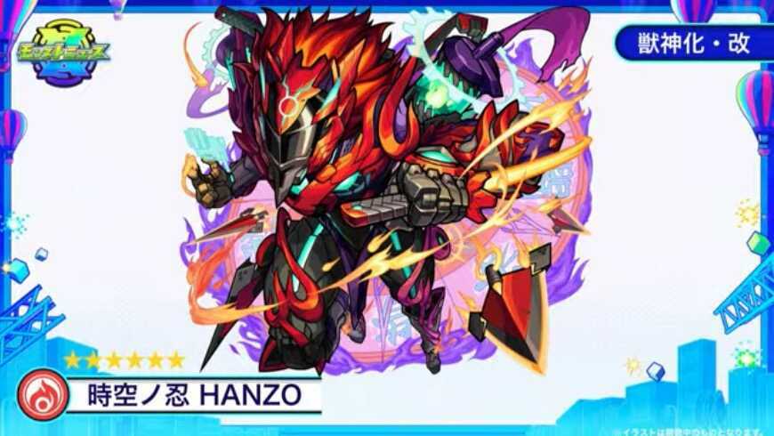 半蔵の獣神化改が決定