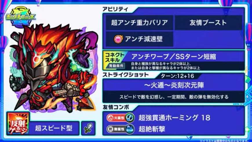 半蔵 獣神化改 ステータス