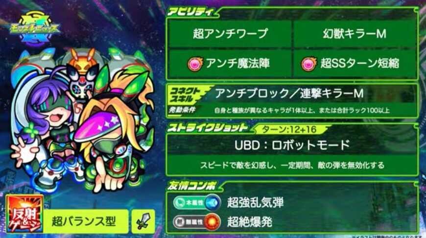 デッドラビッツ 獣神化改1 ステータス