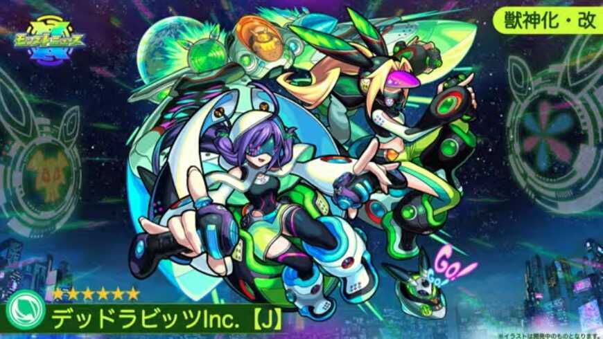 デッドラビッツ 獣神化改2