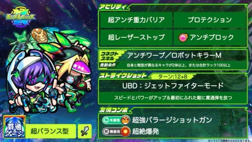 デッドラビッツ 獣神化改2 ステータス