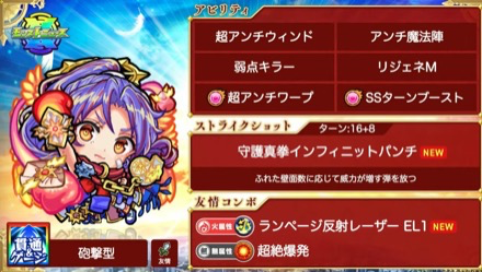 カマエル ステータス