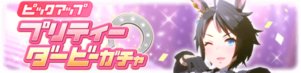 フジキセキ