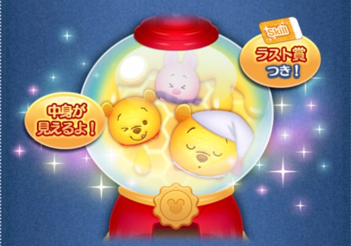 ピックアップガチャアイキャッチ