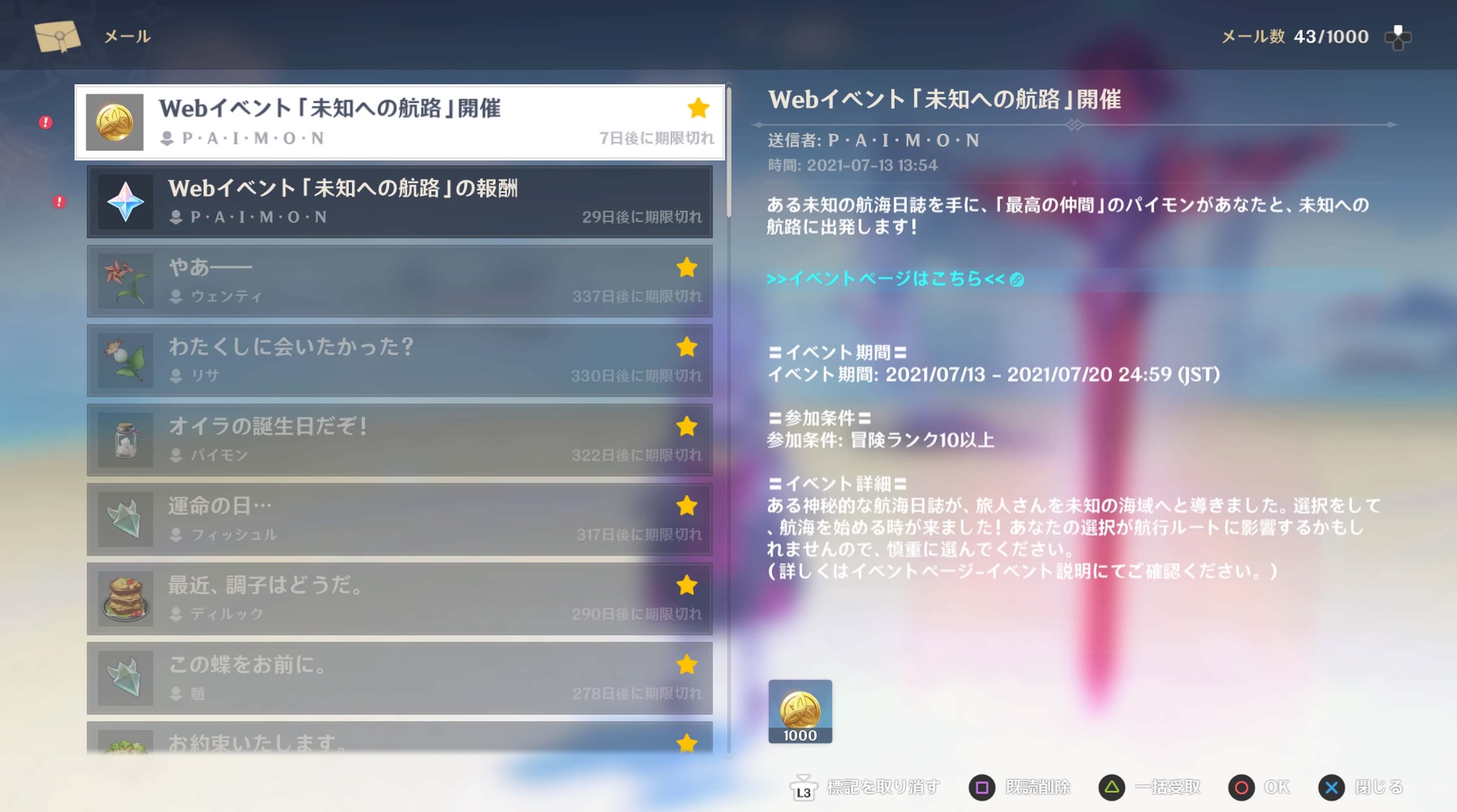 イベントページ