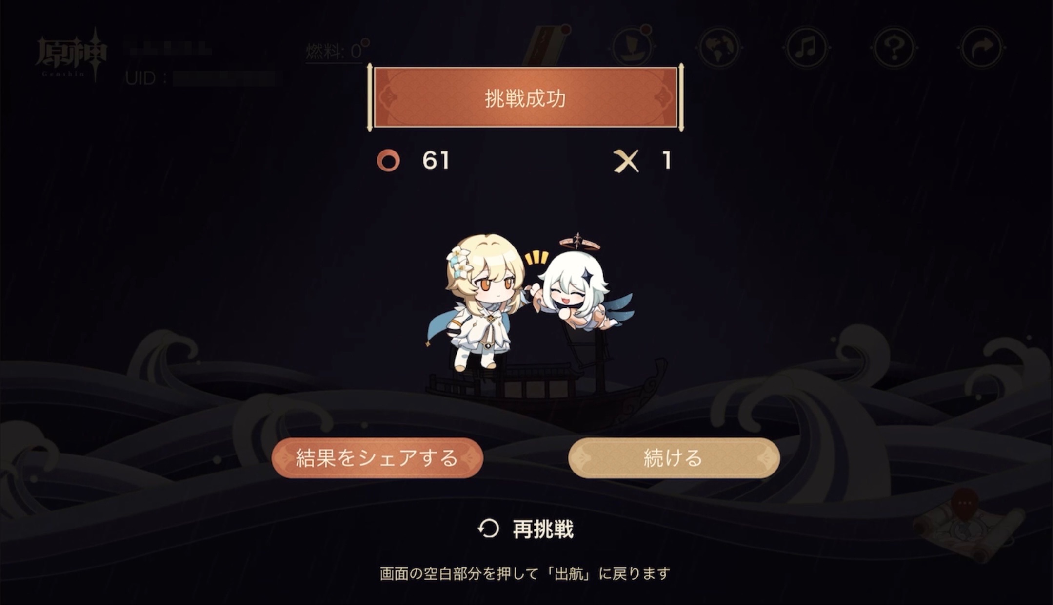 防衛戦をクリア