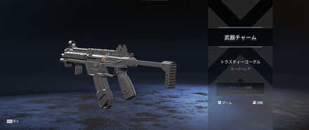 イベントチャーム