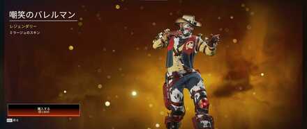 嘲笑のバレルマン