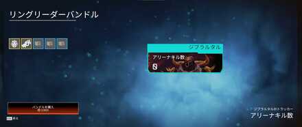 リングリーダーバンドル（トラッカー３）