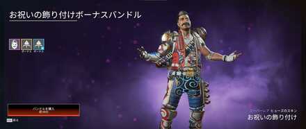 お祝いの飾りつけ