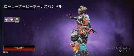 ローラーダービー