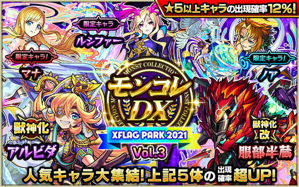 モンスト モンコレdxガチャシミュレーター ゲームエイト