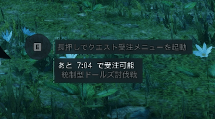 緊急クエストの受注方法1