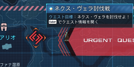 緊急クエストの受注方法2