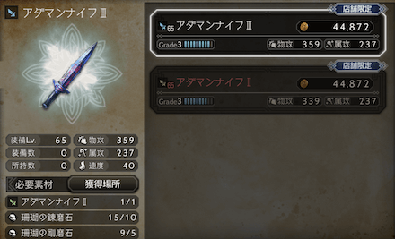 アダマンシリーズ