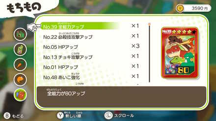 1回目の恐竜大会までに契約者2500人を目指そう