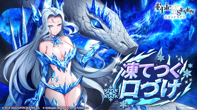 凍てつく口づけの画像