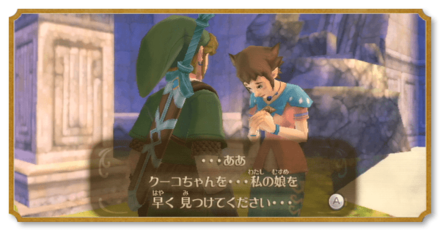 クーコの居場所を探す