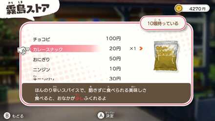 プテラタクシーが使えるカレースナックも便利