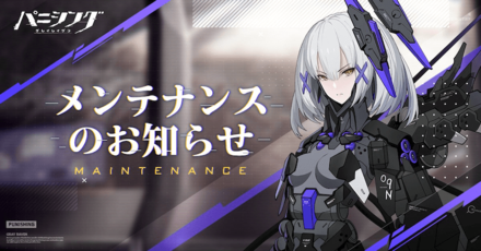 メンテナンスの画像