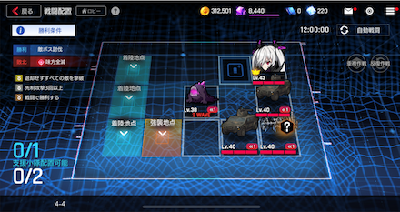 カウンターサイド バトル1