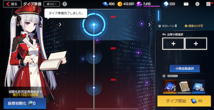 カウンターサイド タイプ