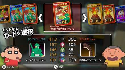 恐竜カードで能力をアップさせて戦う