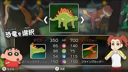 ステゴサウルスがおすすめ