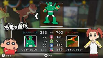 他の3体は基本的に使わなくてOK