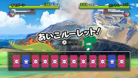 あいこルーレットのコツは「慣れ」