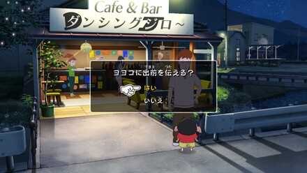 出前のおつかいをこなす