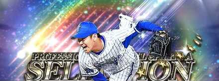 山崎康晃　帝京魂