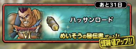 ハッサンロード