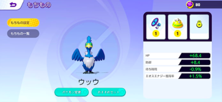 持ち物の強化に使用