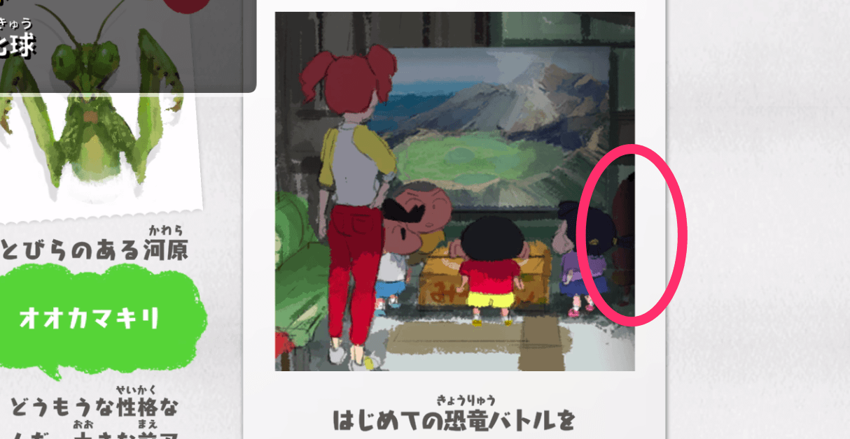 写真にいないはずのブーちゃんが…