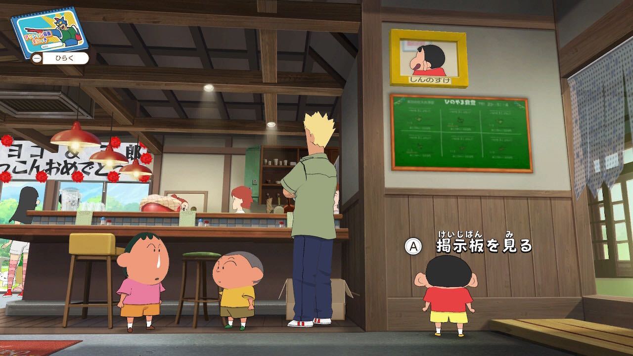 ひのやま食堂にしんちゃんの額縁が飾られる