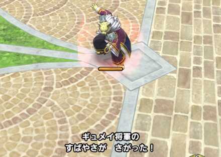 すばやさダウン