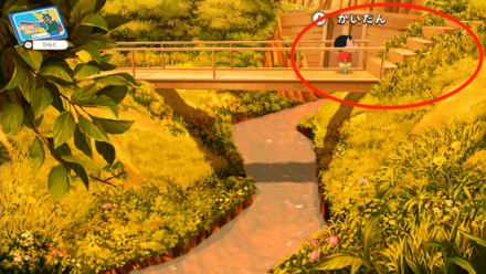 ひのやま食堂の橋