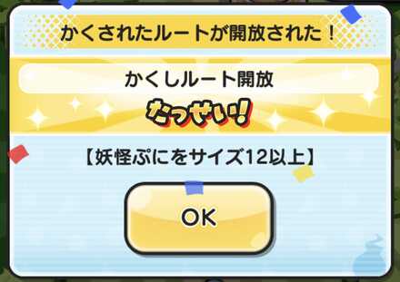 半妖の滅龍士イベント第3弾かくし1