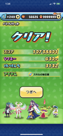 コメント画像