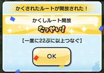 半妖の滅龍士イベント第3弾かくし2