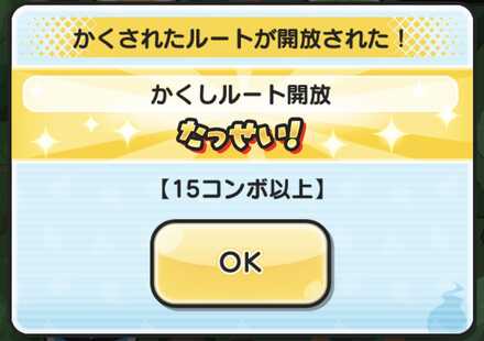 半妖の滅龍士イベント第3弾かくし3