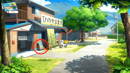 ひのやま食堂の店先