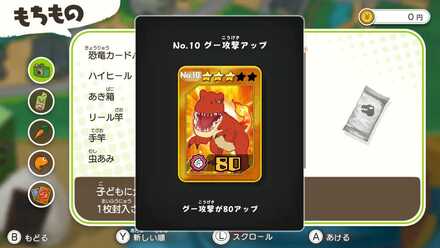 恐竜カードパック開封