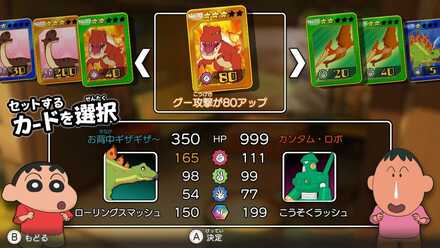 恐竜バトルにて使用