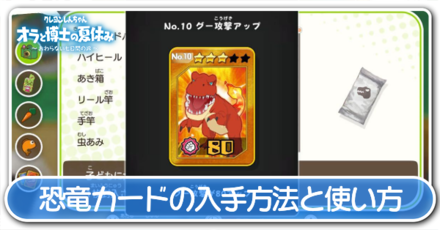 恐竜カード .png