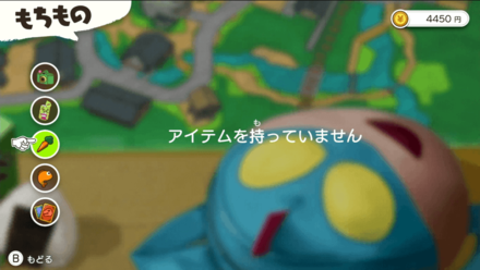 アイテムは引き継がれない